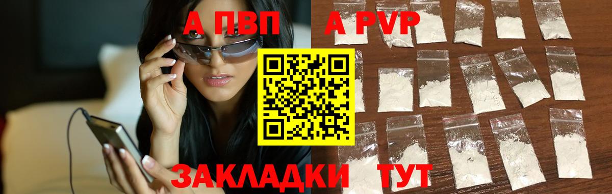 APVP СК КРИС  Альфа ПВП Crystall  А ПВП  Кострома  Вход с VPN 