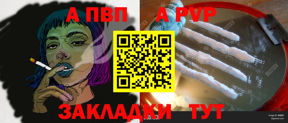 A-PVP мука Кострома