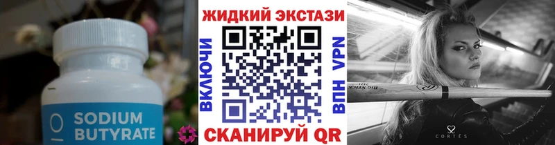 БУТИРАТ GHB  mega ONION  Кострома 