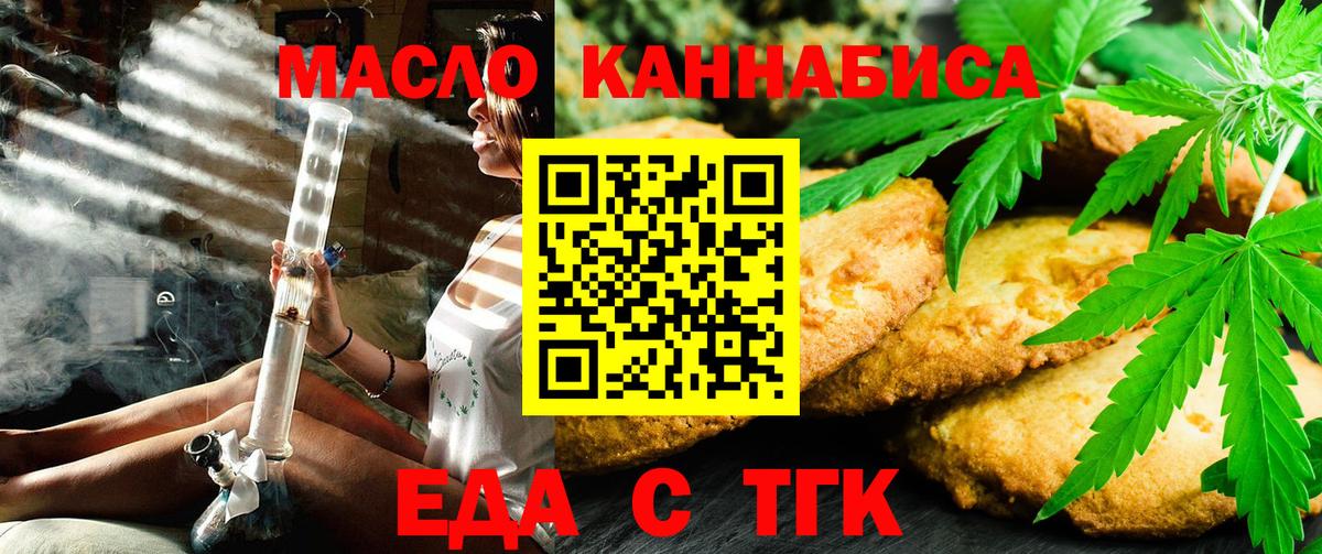 Кострома  Еда ТГК конопля  Вход с VPN 