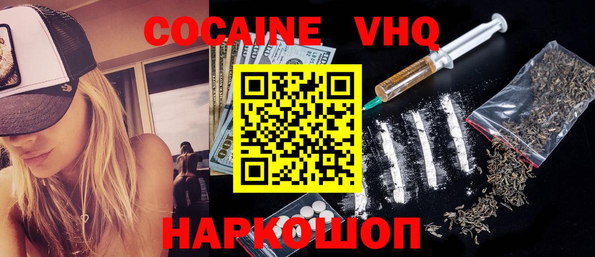Cocaine VHQ  COCAIN  Вход с VPN  Кострома  Кокаин Columbia 