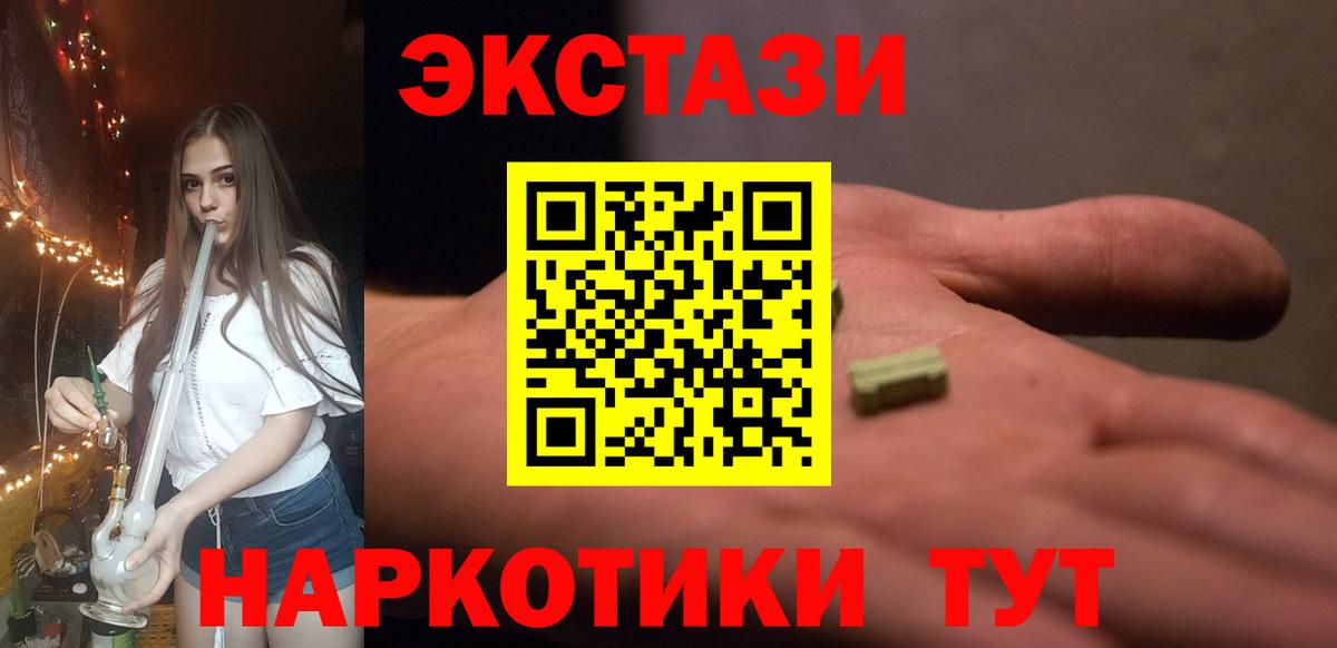Кострома  ЭКСТАЗИ  Вход с VPN  Ecstasy VHQ 