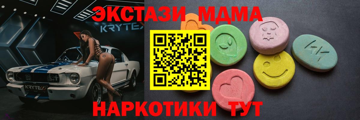 Экстази 250 мг Кострома