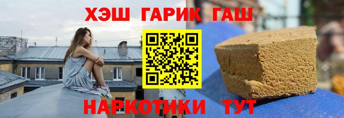 ГАШИШ  ГАШИШ убойный  Вход с VPN  ГАШ ice o lator  Кострома 