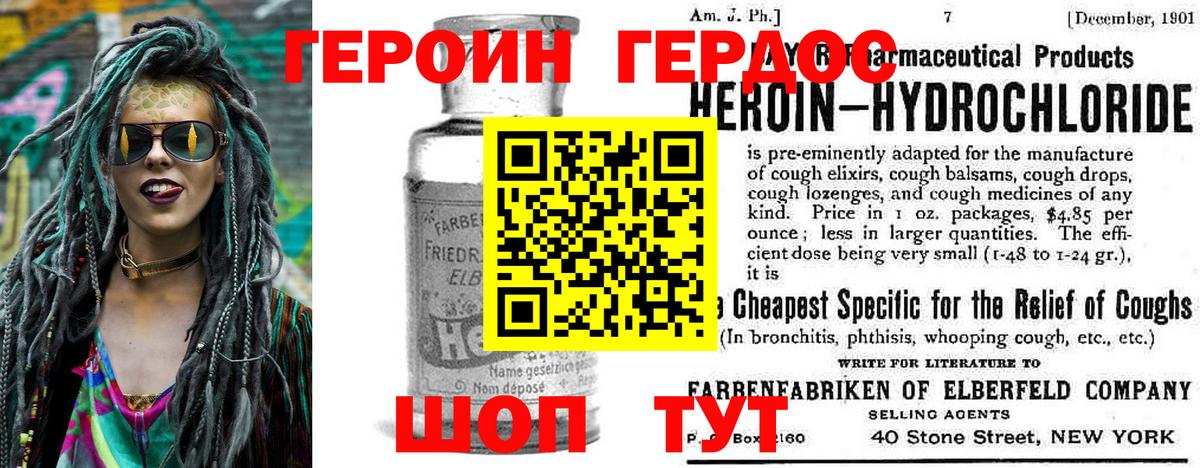 Кострома  ГЕРОИН герыч  Вход с VPN 