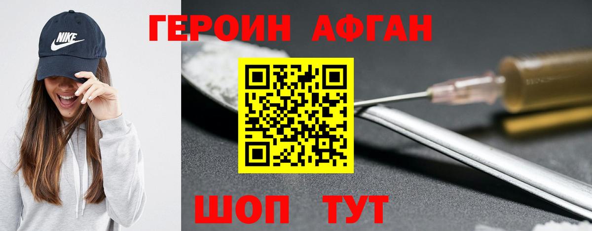 Героин гречка Кострома