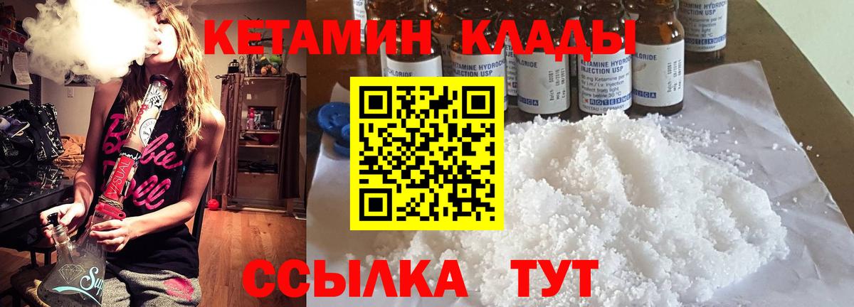 Кострома  Кетамин ketamine  КЕТАМИН VHQ  МЕГА ONION  Вход с VPN 