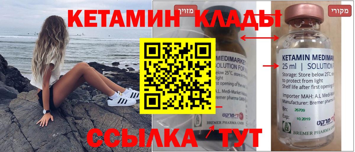 Кетамин ketamine Кострома
