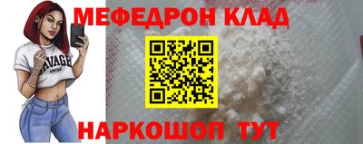 мефедрон Кинель