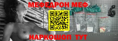 мефедрон Кинель