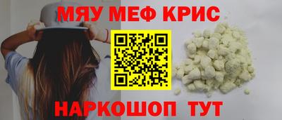 мефедрон Кинель