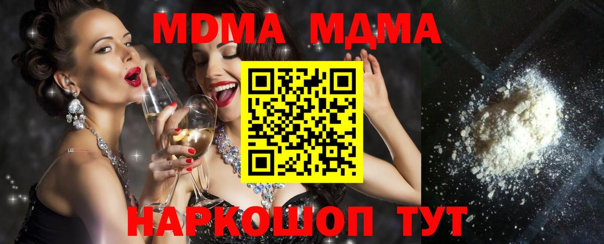 MDMA  MDMA кристаллы  МДМА кристаллы  Вход с VPN  Кострома 