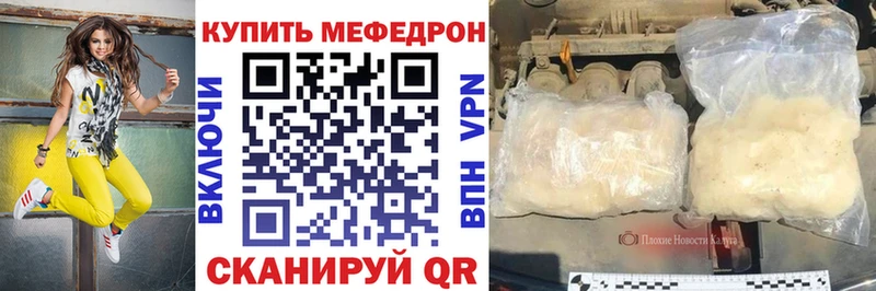 МЕФ мяу мяу  ссылка на мегу ссылки  Кострома 