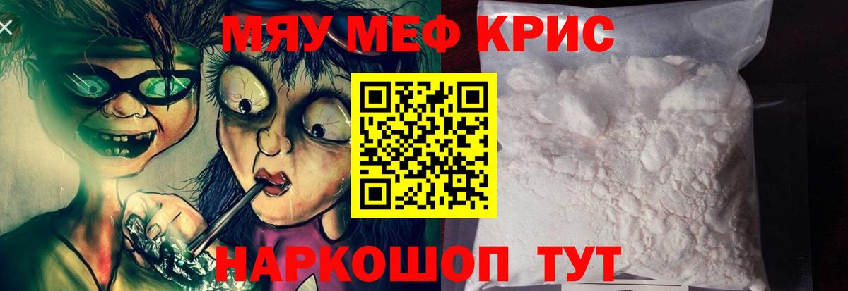 Мефедрон  Вход с VPN  Кострома  наркотики  Меф  МЕФ mephedrone 