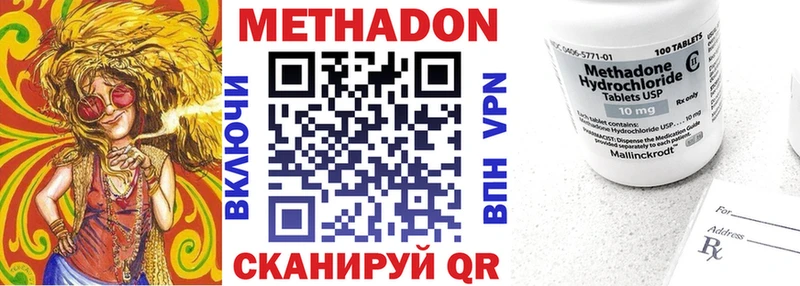 МЕТАДОН мёд  Кострома 