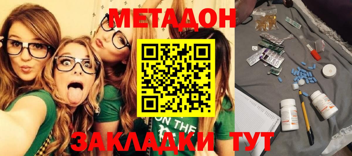 МЕТАДОН methadone  Вход с VPN  Кострома 