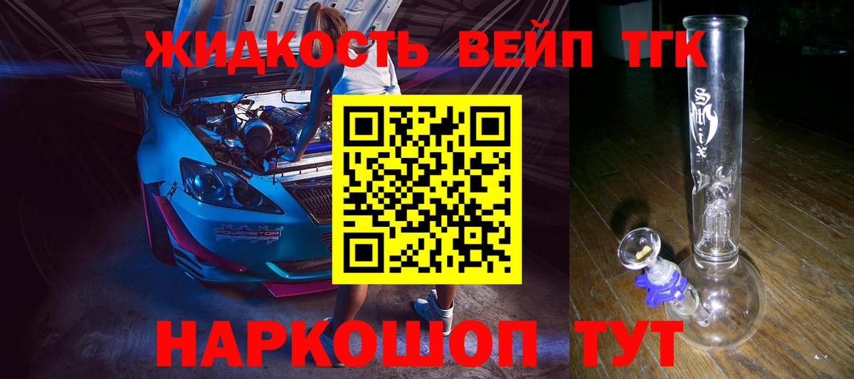 Дистиллят ТГК концентрат Кострома