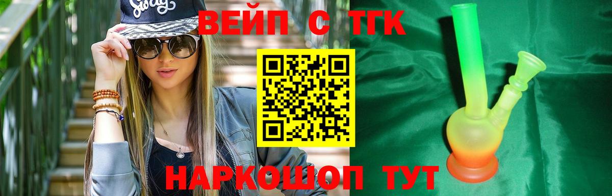 Кострома  сколько стоит  Вход с VPN  Дистиллят ТГК концентрат 