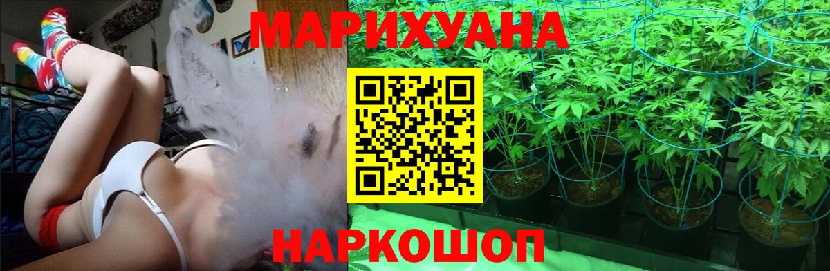 Каннабис LSD WEED Кострома